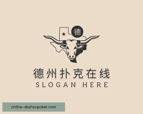 发现德州扑克在线